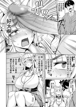 Page 4 of Cos Miko Zuma to Yami Otoko