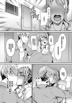 Page 5 of Genkaku Tsuma wa Chara Otoko ni Yowai