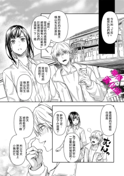 Page 11 of KISS IN THE HELL ～ taima si to hazya no tigi ri～01｜在地狱的亲吻～驱魔师和破邪契约～01话