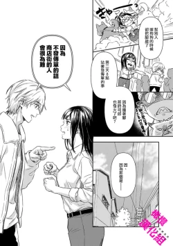 Page 13 of KISS IN THE HELL ～ taima si to hazya no tigi ri～01｜在地狱的亲吻～驱魔师和破邪契约～01话