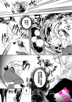 Page 20 of KISS IN THE HELL ～ taima si to hazya no tigi ri～01｜在地狱的亲吻～驱魔师和破邪契约～01话