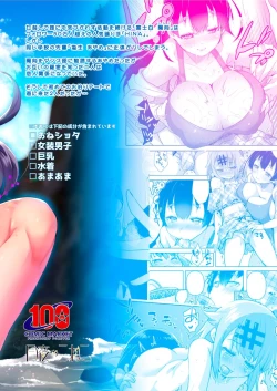 Page 29 of Bokki shi yasui josō kareshi to seiso-kei inran'na kyonyū kanojo