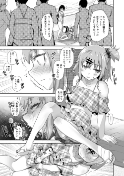 Page 7 of Bokki shi yasui josō kareshi to seiso-kei inran'na kyonyū kanojo