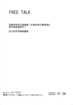 Page 29 of Summer with Fleet Carrier Wives