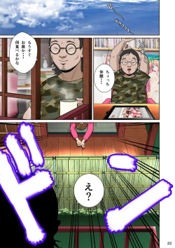 Page 32 of Kakine tsuma II daiichiwa