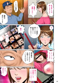 Page 40 of Kakine tsuma II daiichiwa