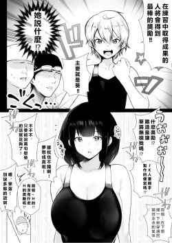 Page 10 of Boku dake ni Amaesasete Kureru Kyonyuu JK Tsuma o Hoka no Otoko ni Dakasete Mita 7
