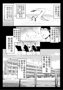 Page 14 of Boku dake ni Amaesasete Kureru Kyonyuu JK Tsuma o Hoka no Otoko ni Dakasete Mita 7