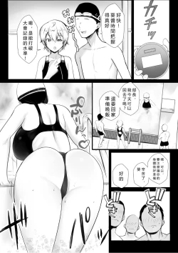 Page 4 of Boku dake ni Amaesasete Kureru Kyonyuu JK Tsuma o Hoka no Otoko ni Dakasete Mita 7