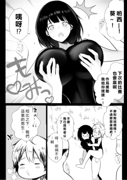 Page 7 of Boku dake ni Amaesasete Kureru Kyonyuu JK Tsuma o Hoka no Otoko ni Dakasete Mita 7