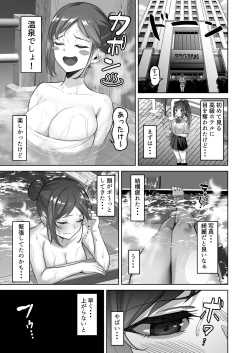 Page 4 of Enkou-chan no Papakatsu Nikki ②