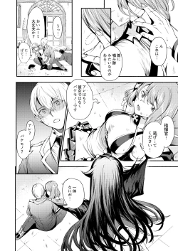 Page 14 of Yoidore Monster