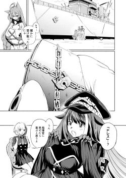 Page 3 of Yoidore Monster