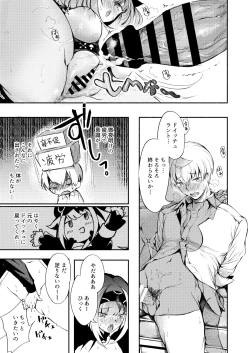 Page 41 of Yoidore Monster