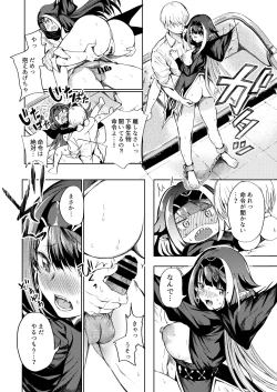 Page 52 of Yoidore Monster