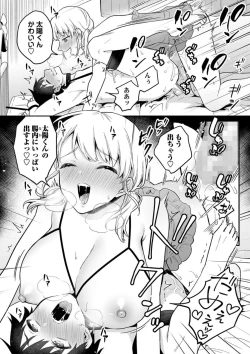 Page 12 of Futanari onesan no himitsu suitsu