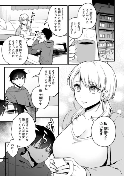 Page 3 of Futanari onesan no himitsu suitsu