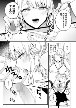 Page 5 of Futanari onesan no himitsu suitsu