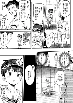 Page 5 of Kono Kikaide Shibatte Shibotte Naka made Chunyu