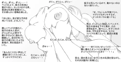 Page 13 of 悠輝ちゃんの友達、揺子ちゃんも