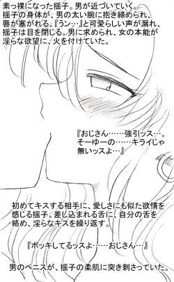 Page 3 of 悠輝ちゃんの友達、揺子ちゃんも