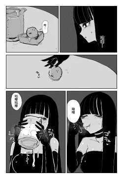 Page 11 of MAINTENANCE