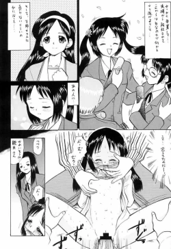 Page 13 of Mana no Naisho