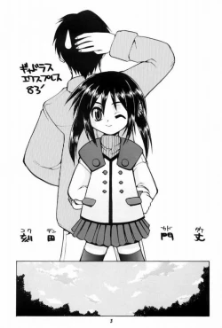 Page 2 of Mana no Naisho