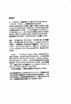 Page 32 of Mana no Naisho