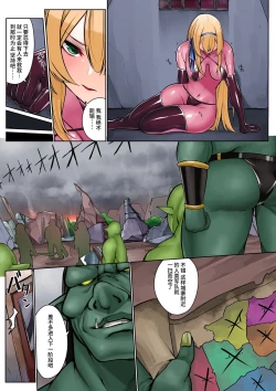 Page 16 of Himekishi Alicia no Junansama wa Himekishi o Tsukaima ni Shitai-