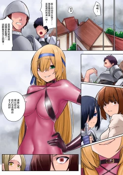 Page 30 of Himekishi Alicia no Junansama wa Himekishi o Tsukaima ni Shitai-