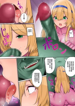 Page 9 of Himekishi Alicia no Junansama wa Himekishi o Tsukaima ni Shitai-