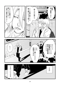 Page 10 of 双頭男子の性事情