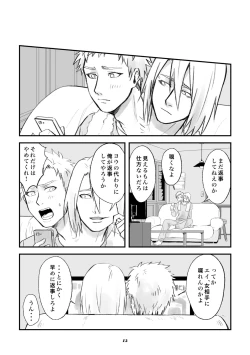 Page 11 of 双頭男子の性事情