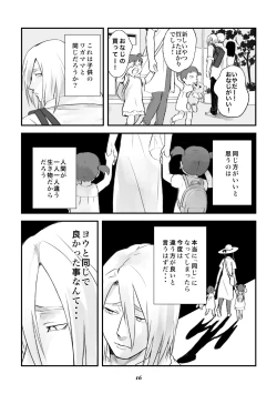 Page 15 of 双頭男子の性事情