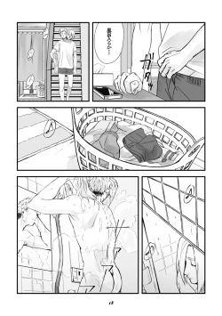 Page 17 of 双頭男子の性事情