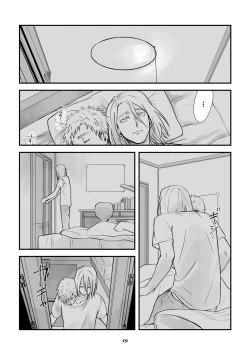 Page 18 of 双頭男子の性事情