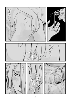 Page 20 of 双頭男子の性事情