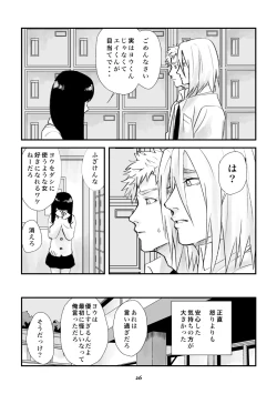 Page 25 of 双頭男子の性事情