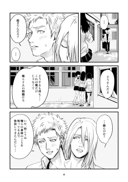 Page 5 of 双頭男子の性事情