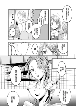 Page 19 of Otonarisan