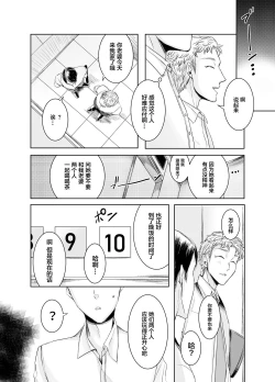 Page 21 of Otonarisan
