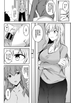 Page 8 of Shimai ni Hasamarete