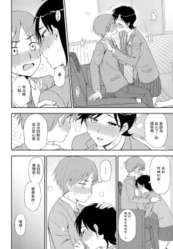 Page 10 of Kimi e no Okurimono