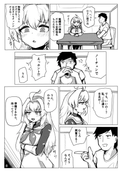 Page 4 of Kikai-Artifact follower o DeliHeal suru Hon