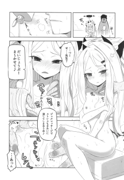 Page 10 of Kaikan Archive