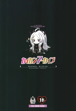 Page 28 of Kaikan Archive