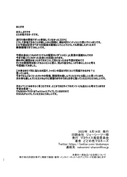 Page 21 of Dodome-ke no Seikatsu