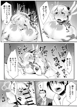 Page 11 of Blind Shine #5