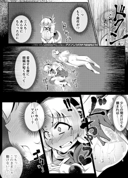 Page 21 of Blind Shine #5